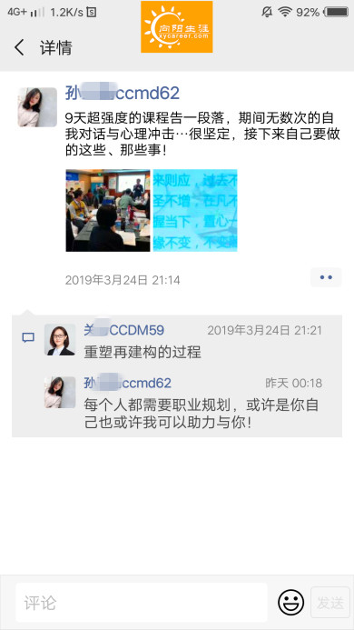 BSC职业规划咨询导师培训交流