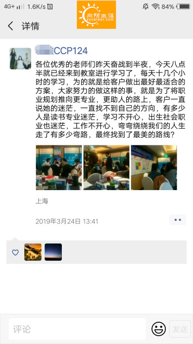 BSC职业规划咨询导师培训交流